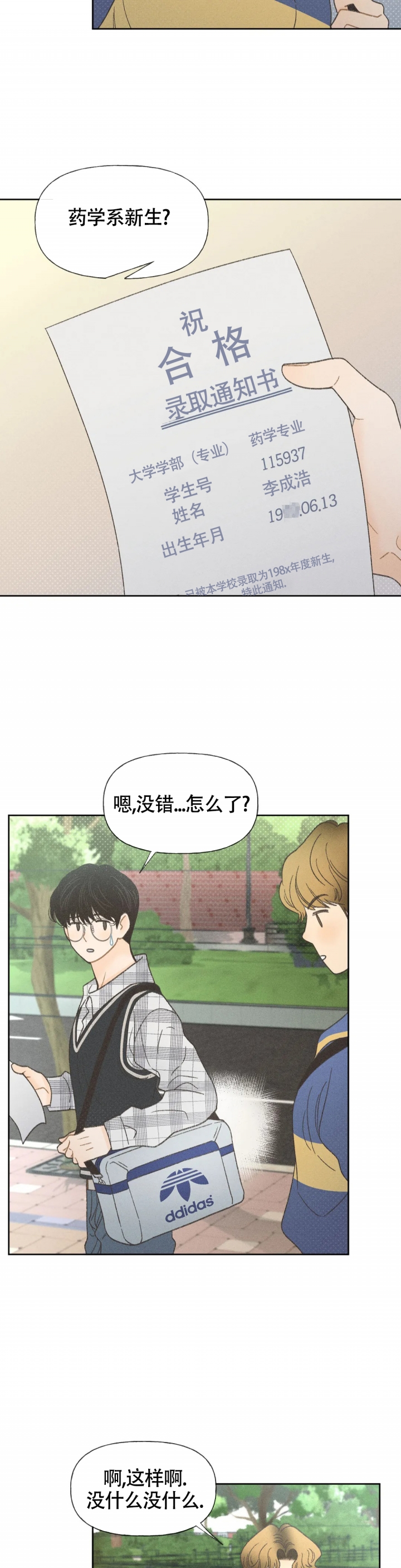 《秋牡丹剧场》漫画最新章节第3话免费下拉式在线观看章节第【15】张图片