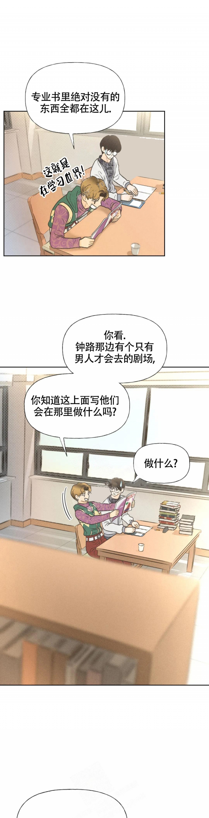 《秋牡丹剧场》漫画最新章节第10话免费下拉式在线观看章节第【8】张图片