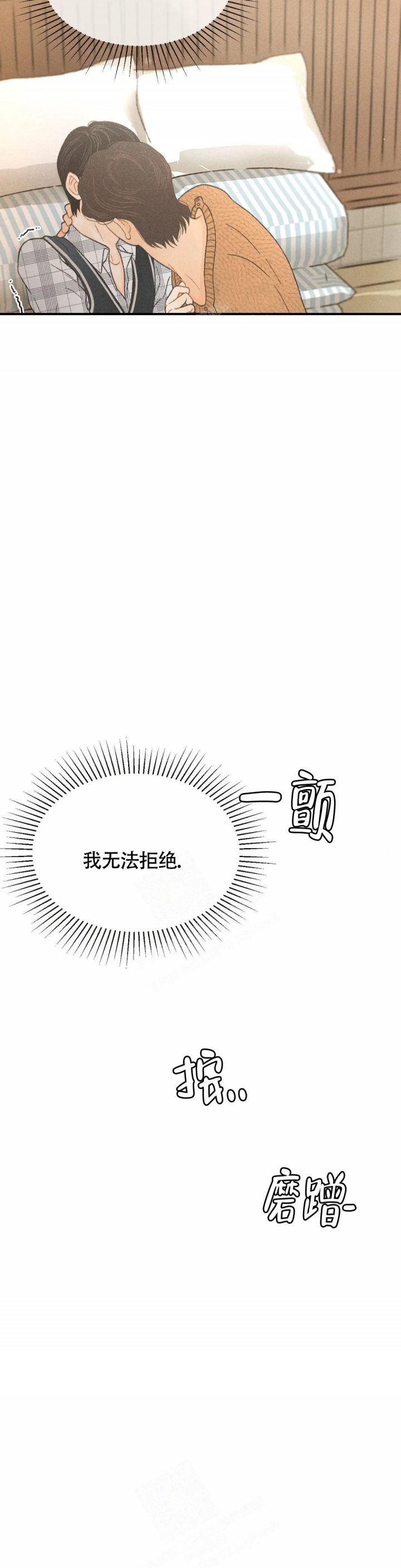 《秋牡丹剧场》漫画最新章节第8话免费下拉式在线观看章节第【6】张图片