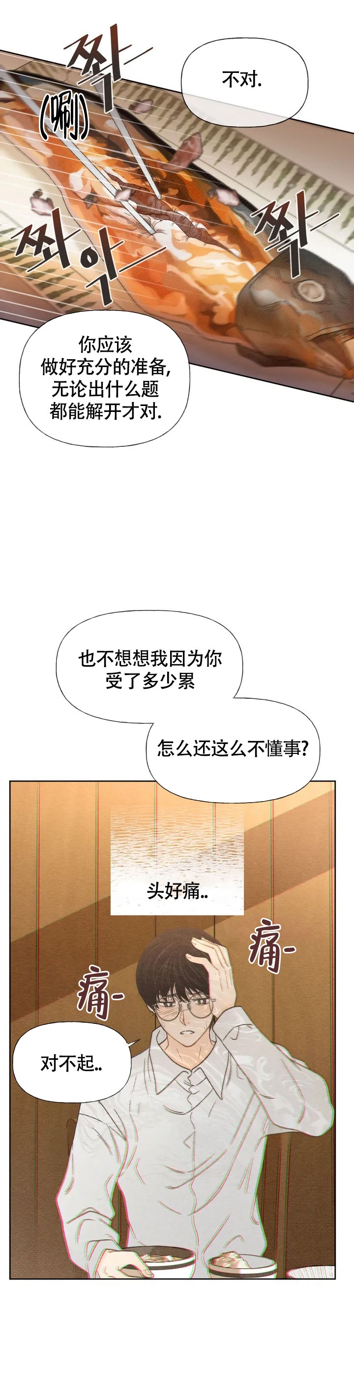 《秋牡丹剧场》漫画最新章节第2话免费下拉式在线观看章节第【1】张图片