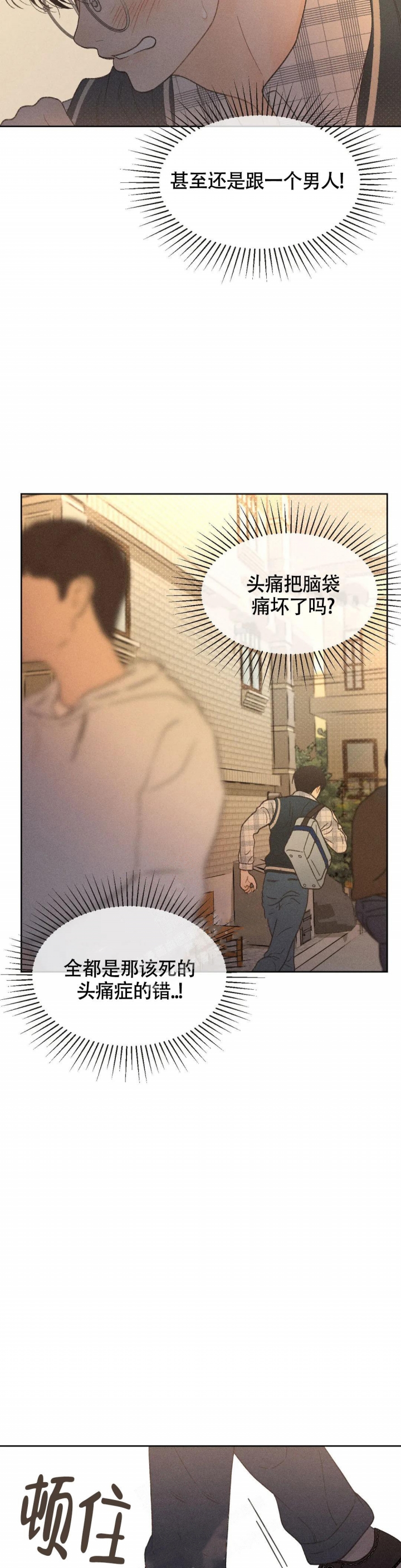 《秋牡丹剧场》漫画最新章节第8话免费下拉式在线观看章节第【14】张图片