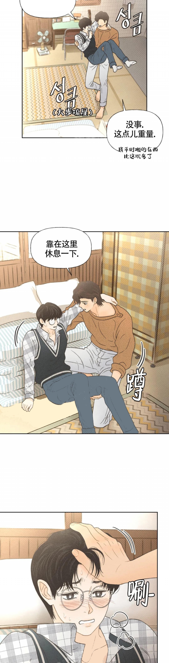 《秋牡丹剧场》漫画最新章节第7话免费下拉式在线观看章节第【17】张图片