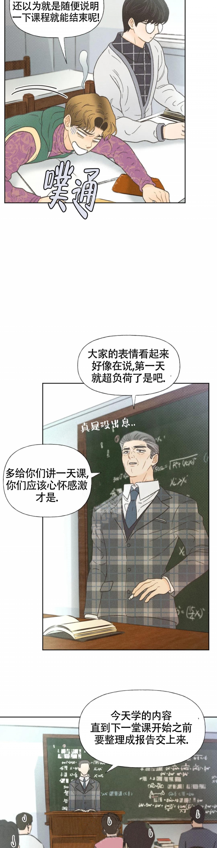 《秋牡丹剧场》漫画最新章节第9话免费下拉式在线观看章节第【16】张图片