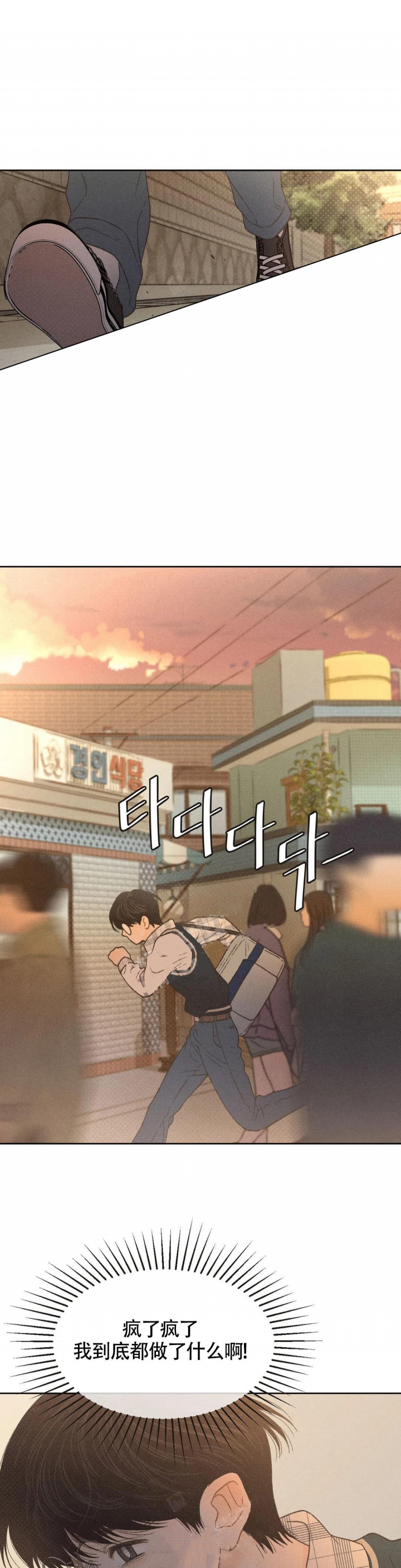 《秋牡丹剧场》漫画最新章节第8话免费下拉式在线观看章节第【13】张图片