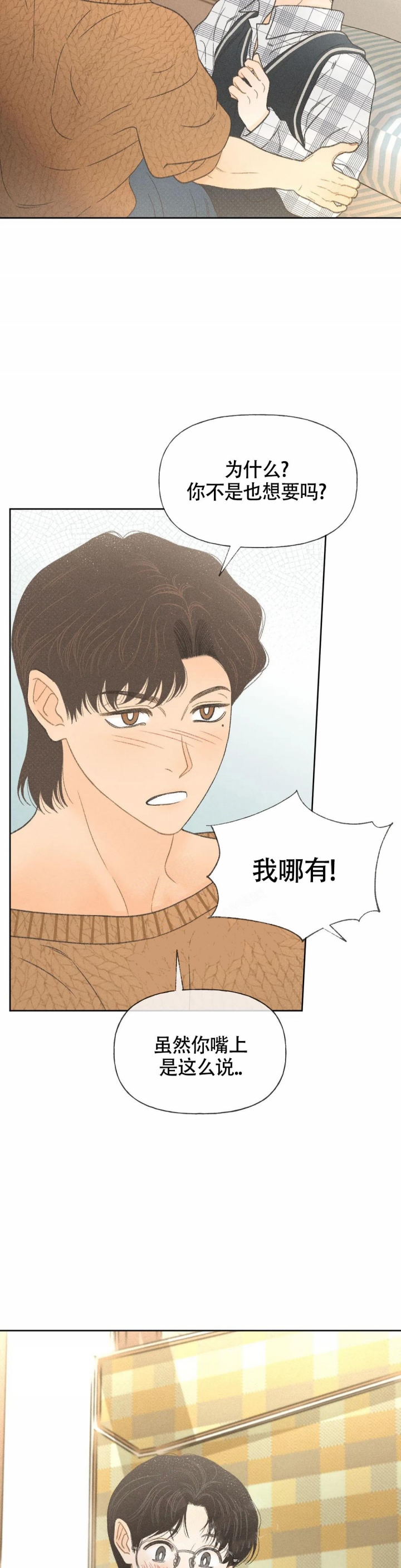 《秋牡丹剧场》漫画最新章节第8话免费下拉式在线观看章节第【3】张图片