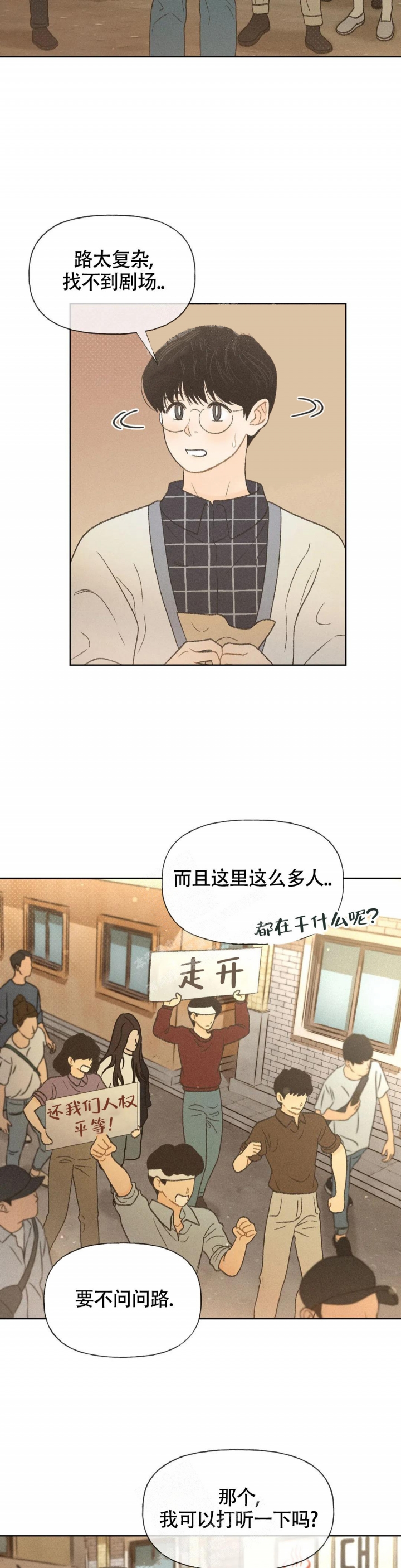 《秋牡丹剧场》漫画最新章节第11话免费下拉式在线观看章节第【11】张图片