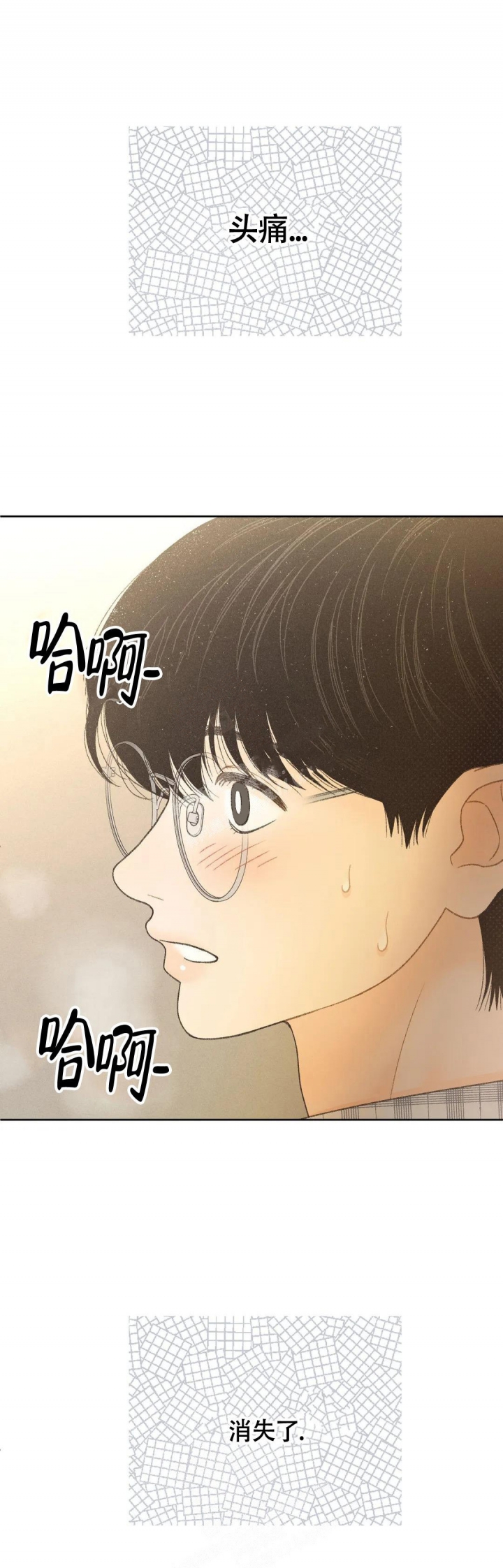 《秋牡丹剧场》漫画最新章节第8话免费下拉式在线观看章节第【16】张图片