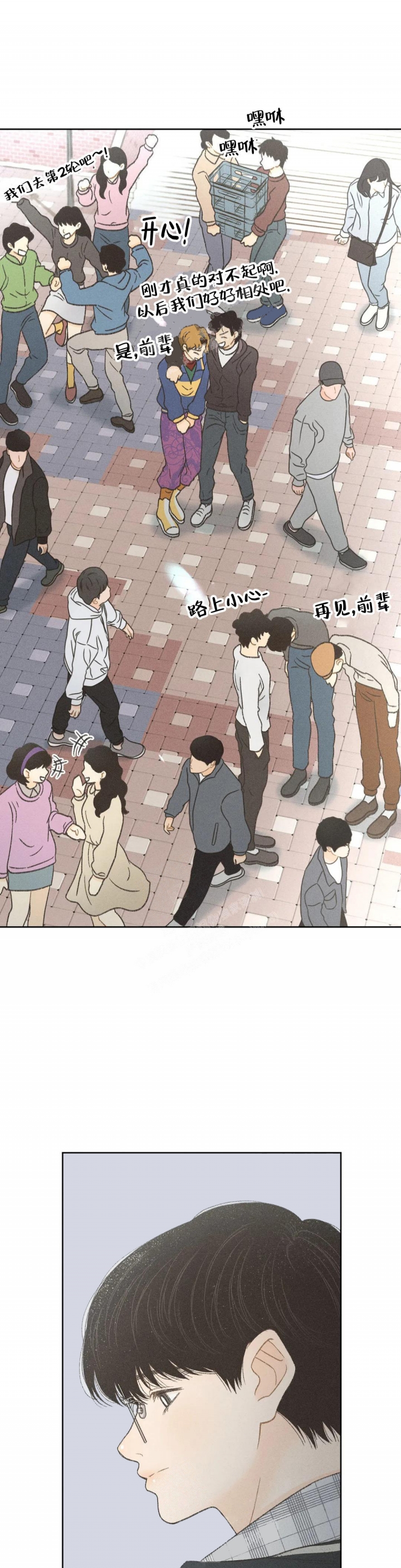 《秋牡丹剧场》漫画最新章节第5话免费下拉式在线观看章节第【11】张图片