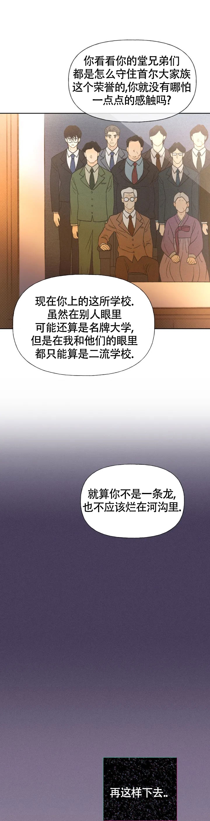 《秋牡丹剧场》漫画最新章节第2话免费下拉式在线观看章节第【2】张图片