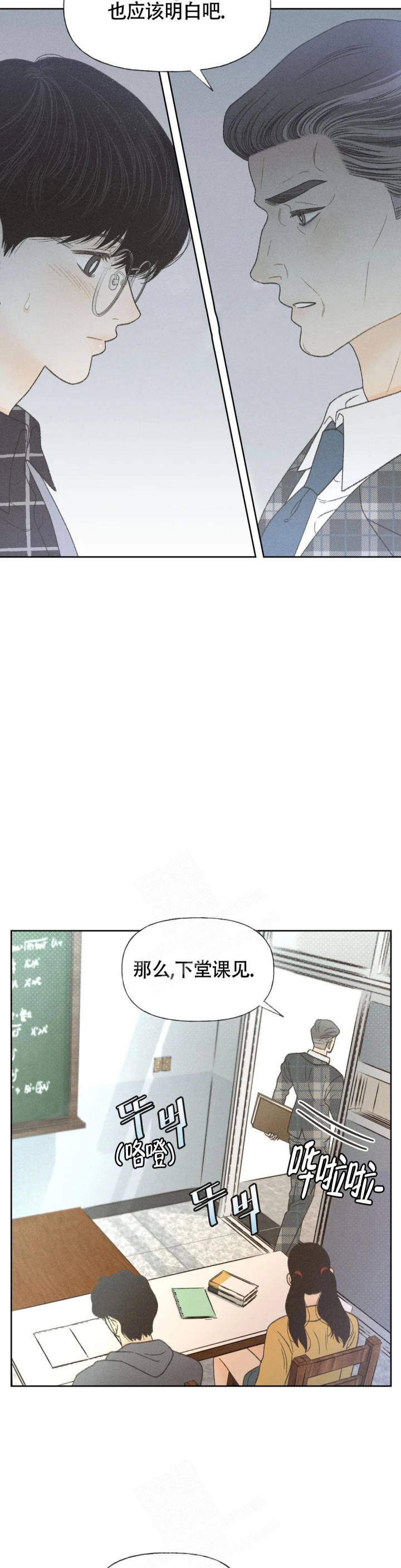 《秋牡丹剧场》漫画最新章节第9话免费下拉式在线观看章节第【20】张图片