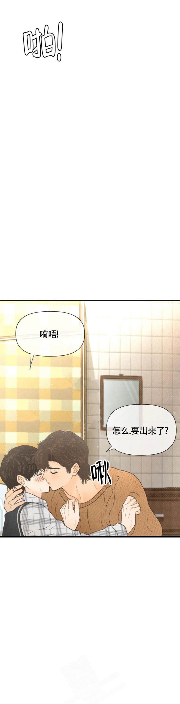 《秋牡丹剧场》漫画最新章节第8话免费下拉式在线观看章节第【7】张图片