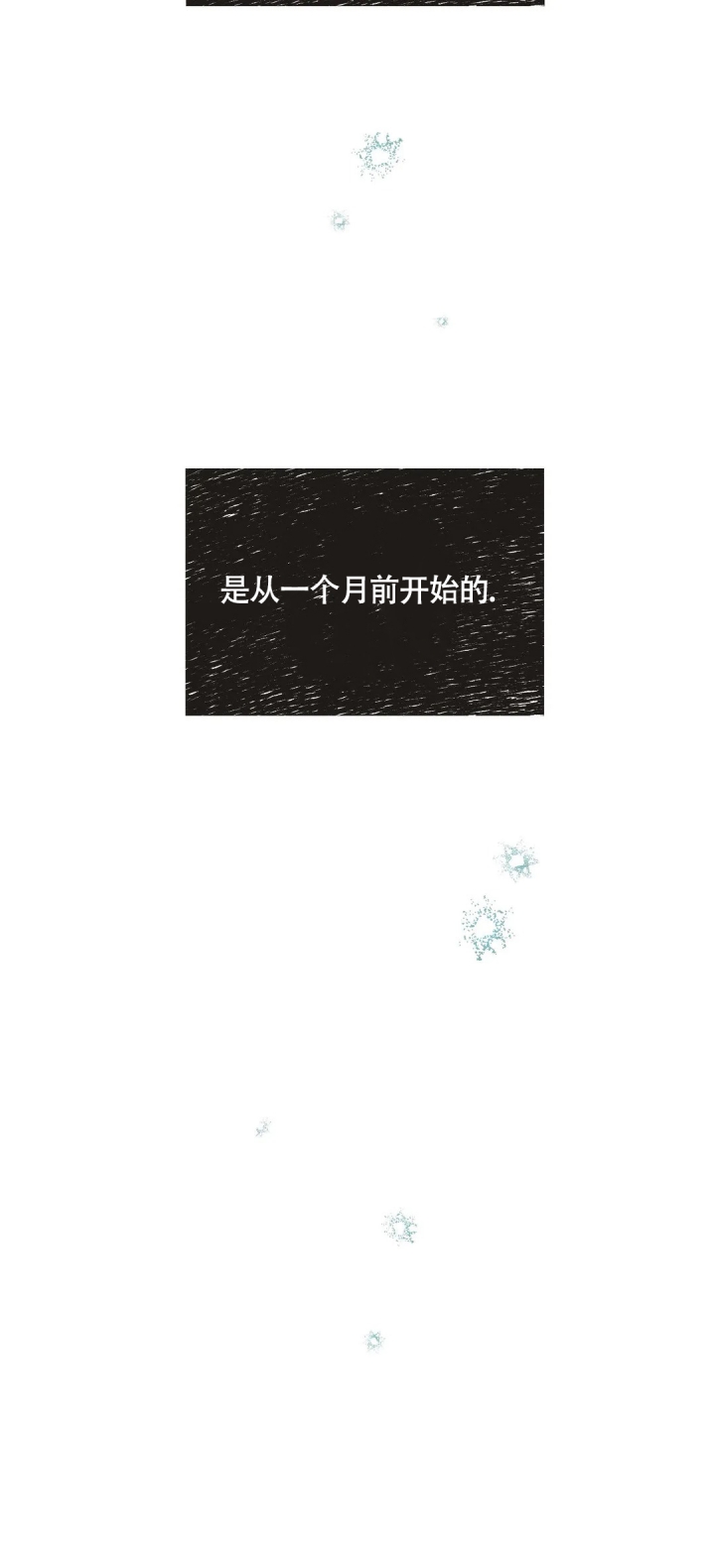 《秋牡丹剧场》漫画最新章节第3话免费下拉式在线观看章节第【11】张图片