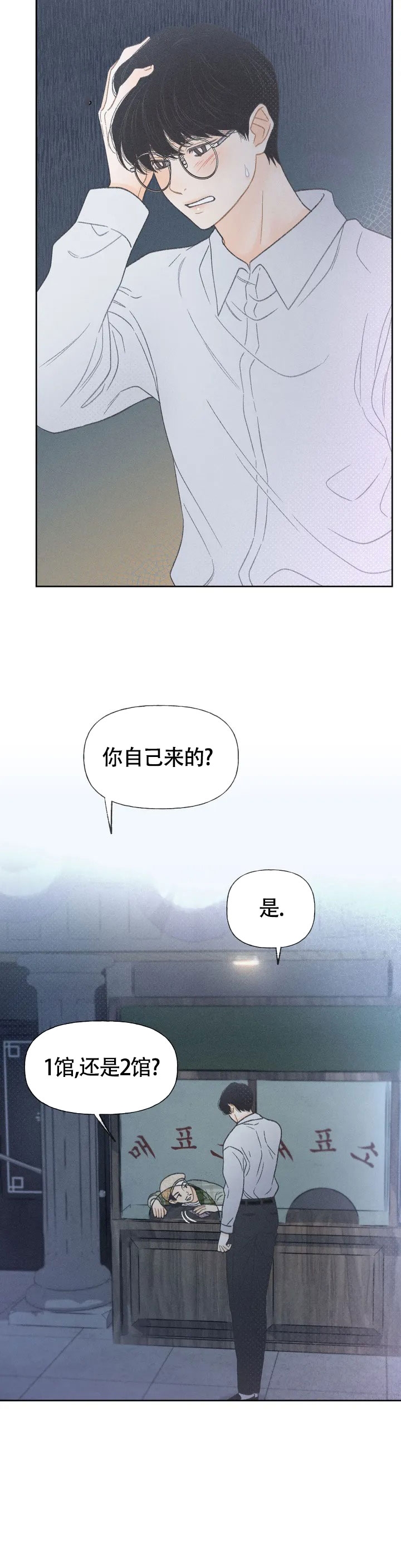 《秋牡丹剧场》漫画最新章节第2话免费下拉式在线观看章节第【11】张图片