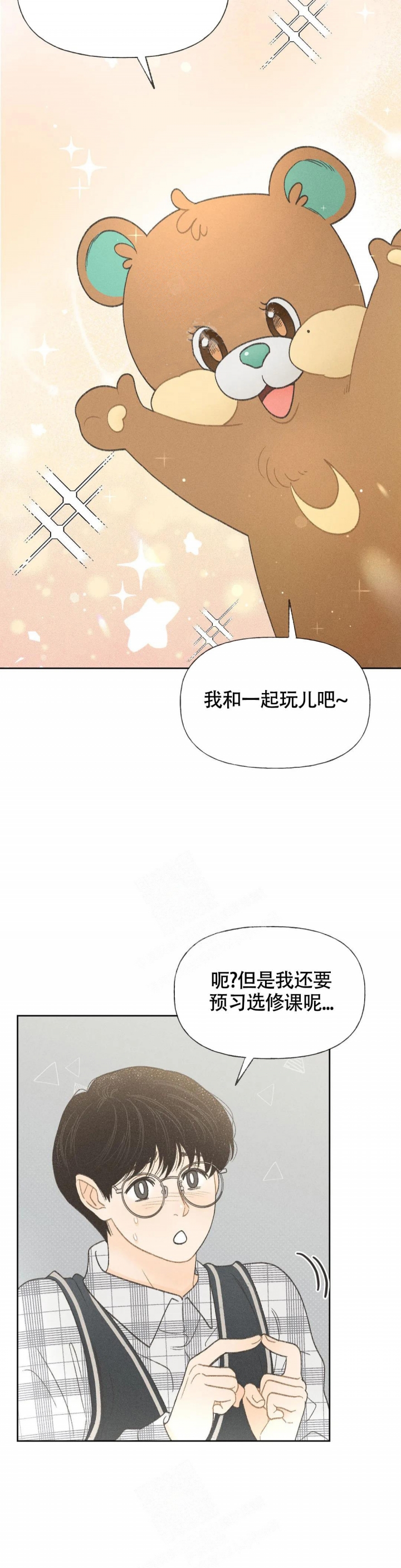 《秋牡丹剧场》漫画最新章节第7话免费下拉式在线观看章节第【2】张图片