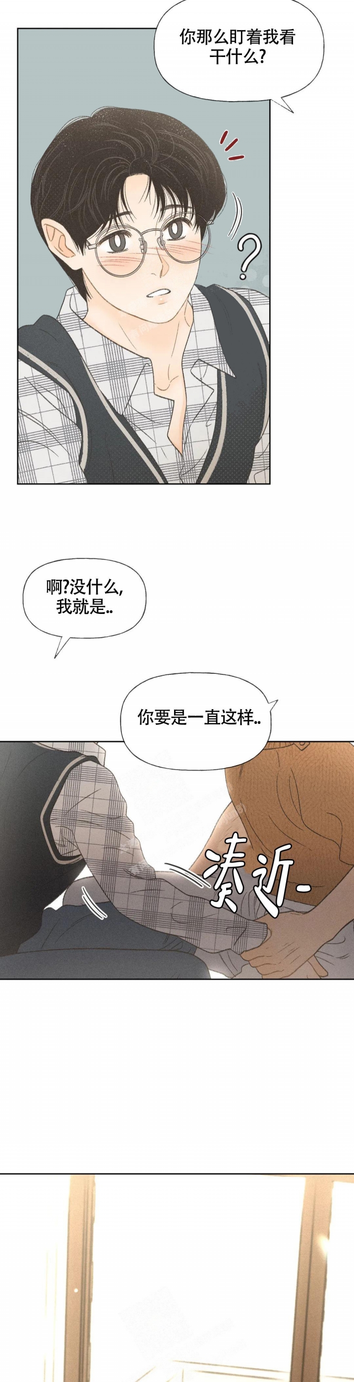 《秋牡丹剧场》漫画最新章节第7话免费下拉式在线观看章节第【23】张图片