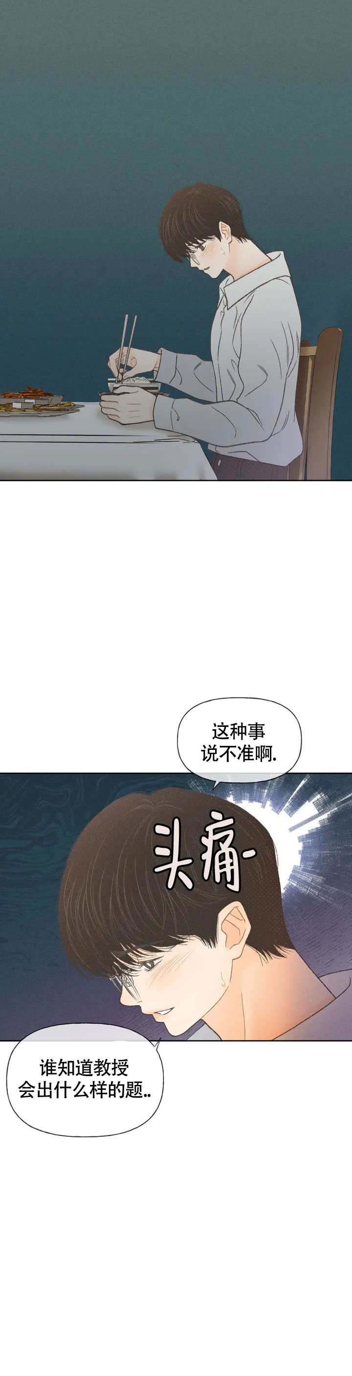 《秋牡丹剧场》漫画最新章节第1话免费下拉式在线观看章节第【25】张图片