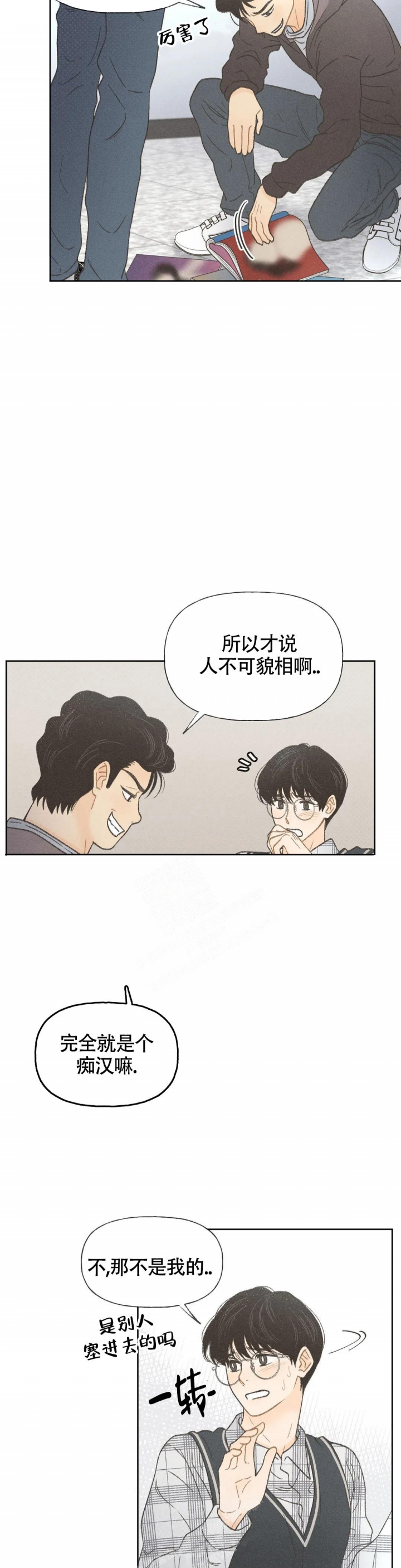 《秋牡丹剧场》漫画最新章节第5话免费下拉式在线观看章节第【3】张图片