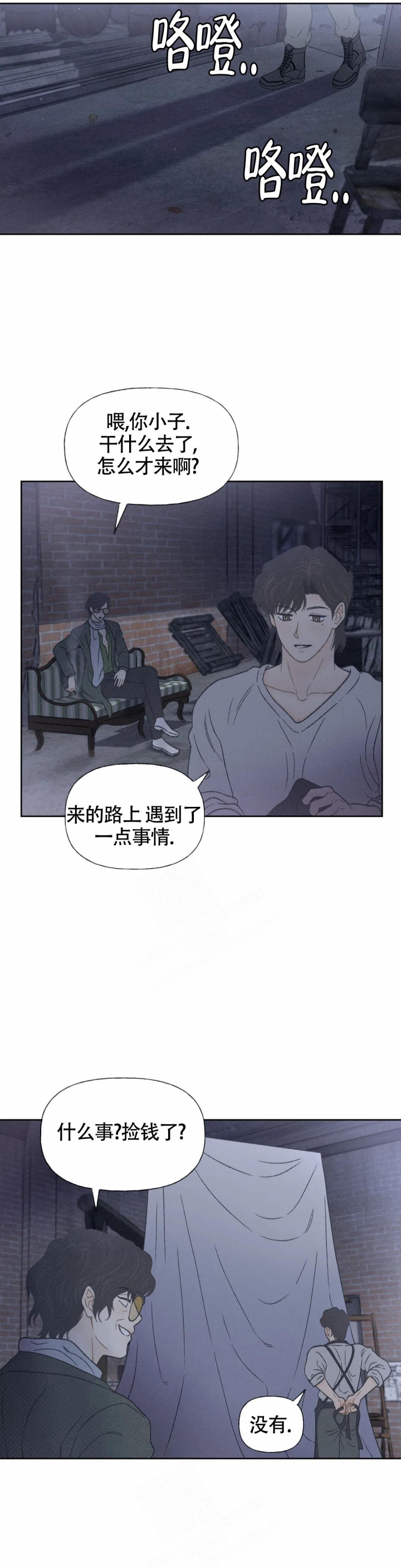 《秋牡丹剧场》漫画最新章节第8话免费下拉式在线观看章节第【18】张图片