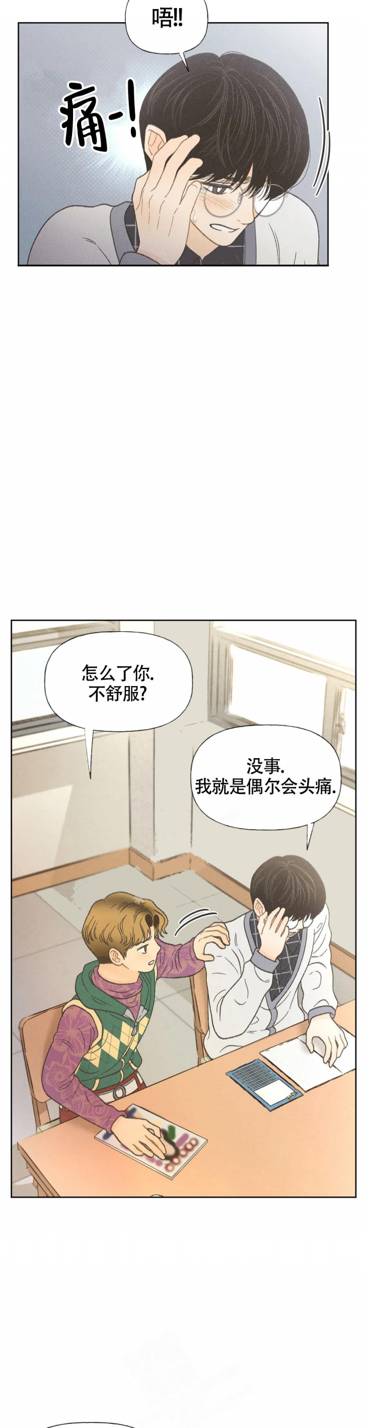 《秋牡丹剧场》漫画最新章节第10话免费下拉式在线观看章节第【14】张图片