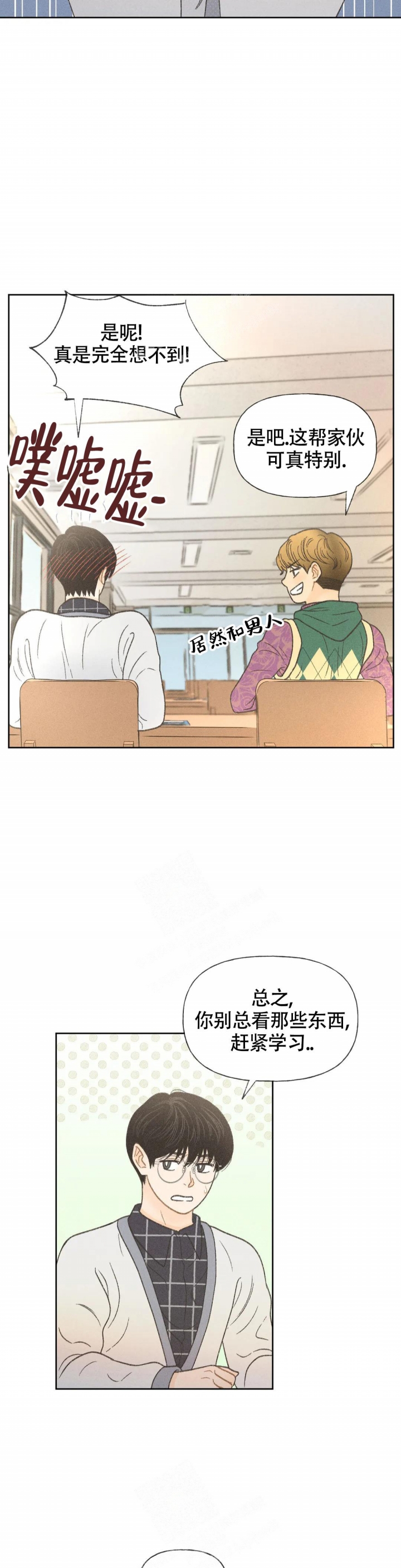 《秋牡丹剧场》漫画最新章节第10话免费下拉式在线观看章节第【13】张图片