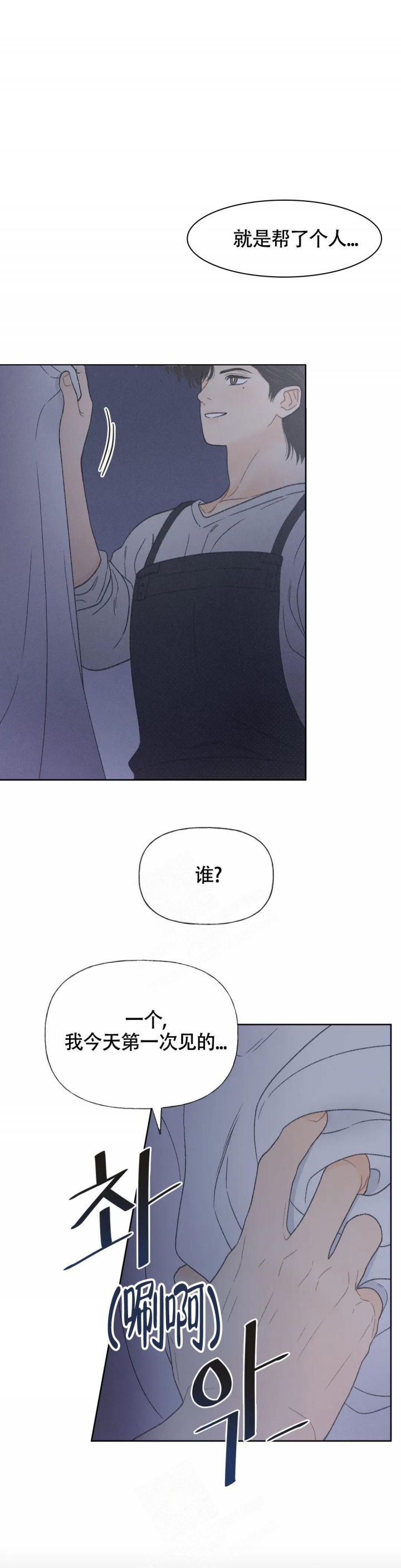 《秋牡丹剧场》漫画最新章节第8话免费下拉式在线观看章节第【19】张图片