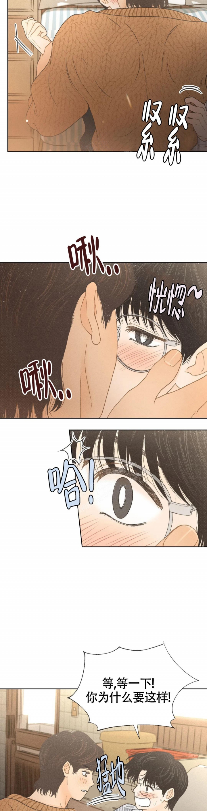 《秋牡丹剧场》漫画最新章节第8话免费下拉式在线观看章节第【2】张图片