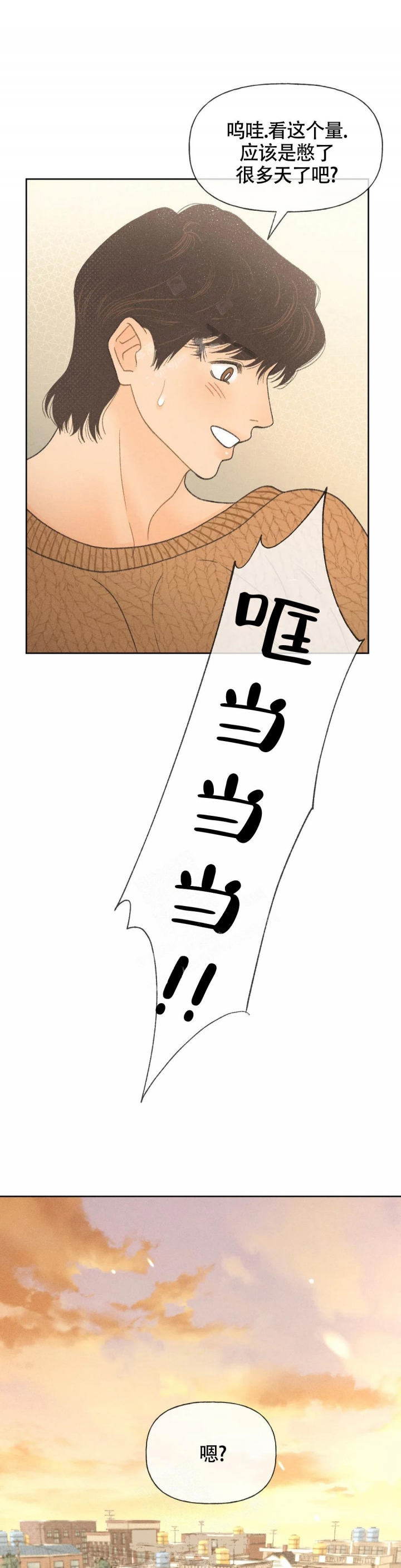 《秋牡丹剧场》漫画最新章节第8话免费下拉式在线观看章节第【12】张图片