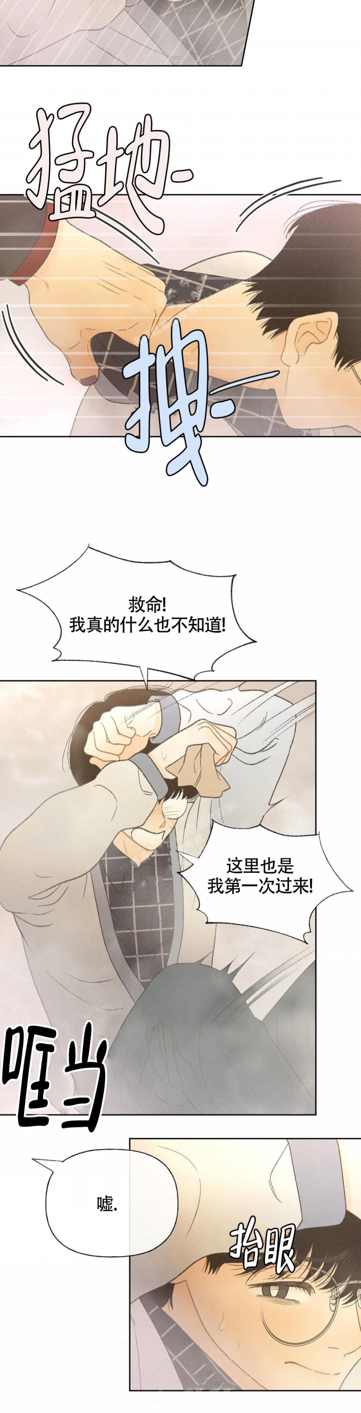 《秋牡丹剧场》漫画最新章节第11话免费下拉式在线观看章节第【18】张图片