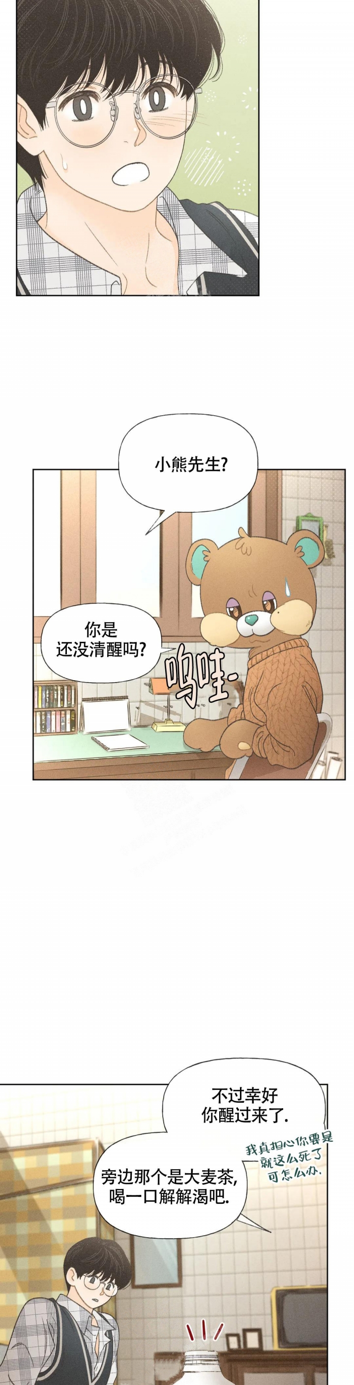 《秋牡丹剧场》漫画最新章节第7话免费下拉式在线观看章节第【9】张图片