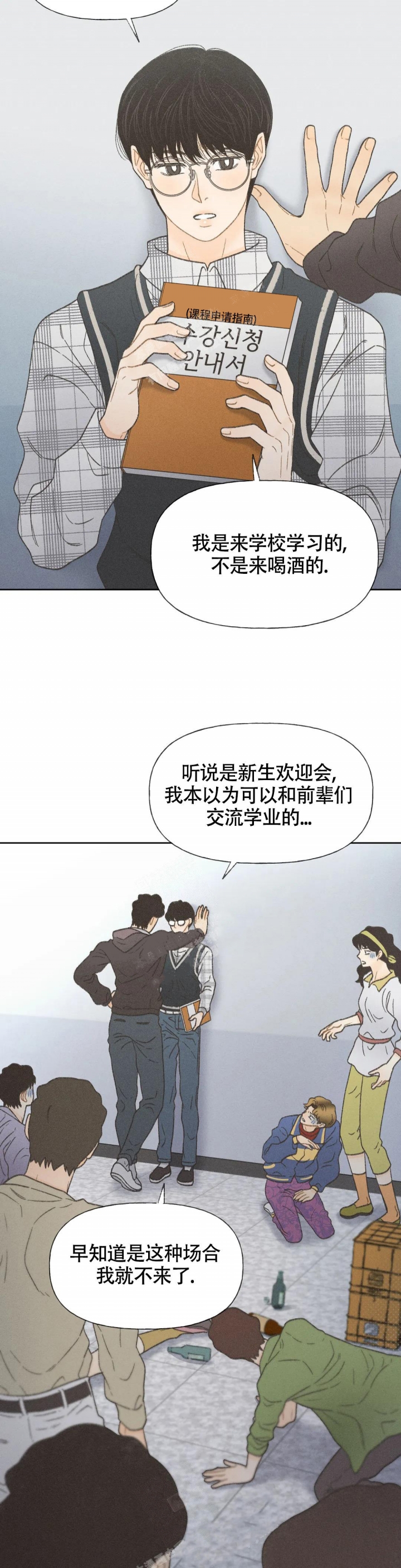 《秋牡丹剧场》漫画最新章节第4话免费下拉式在线观看章节第【13】张图片