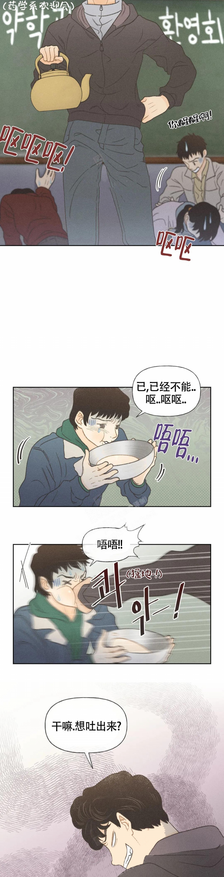 《秋牡丹剧场》漫画最新章节第4话免费下拉式在线观看章节第【2】张图片