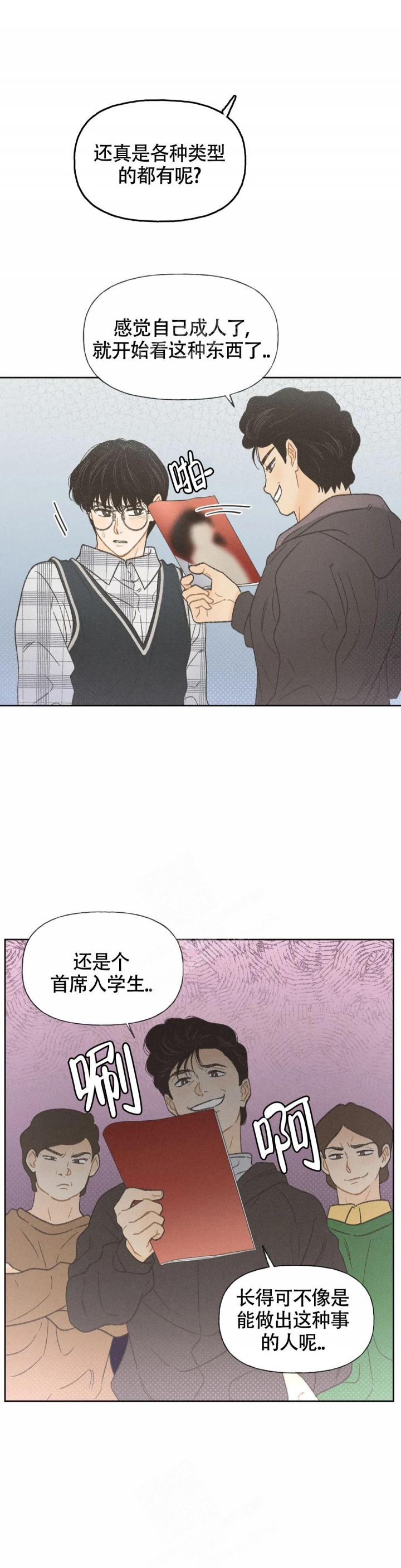 《秋牡丹剧场》漫画最新章节第5话免费下拉式在线观看章节第【5】张图片