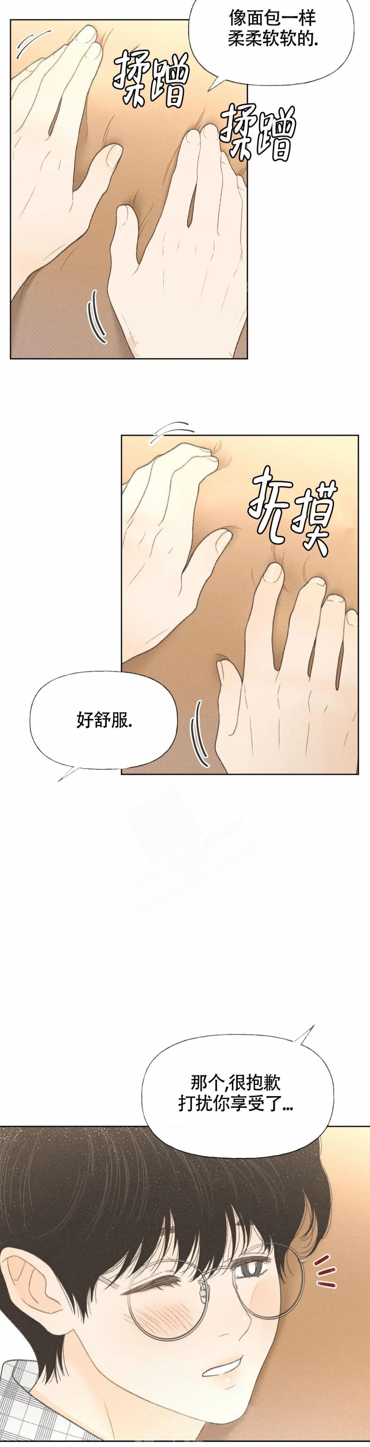 《秋牡丹剧场》漫画最新章节第6话免费下拉式在线观看章节第【12】张图片