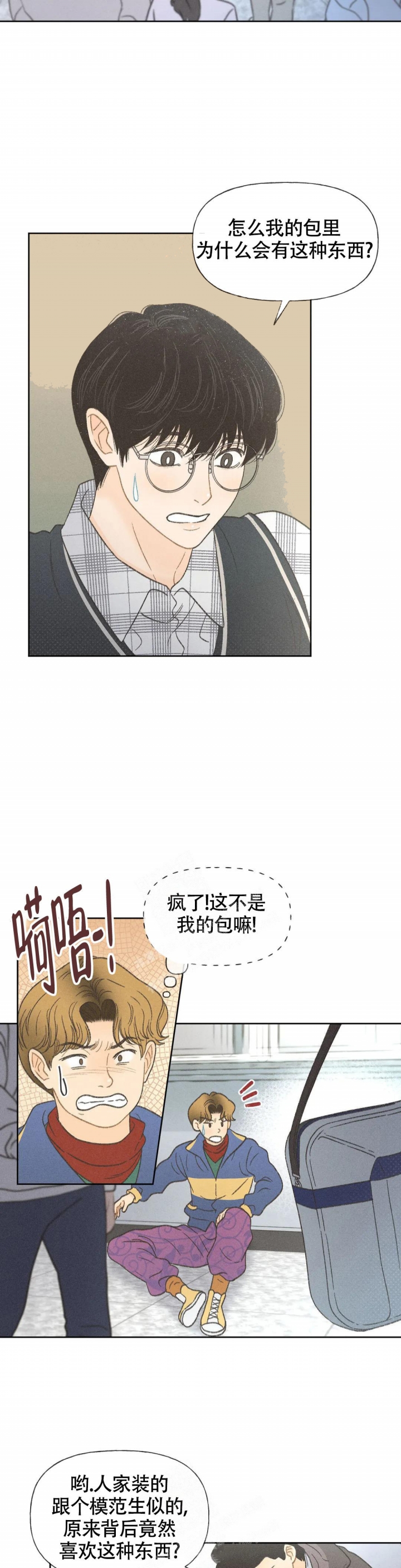 《秋牡丹剧场》漫画最新章节第5话免费下拉式在线观看章节第【2】张图片