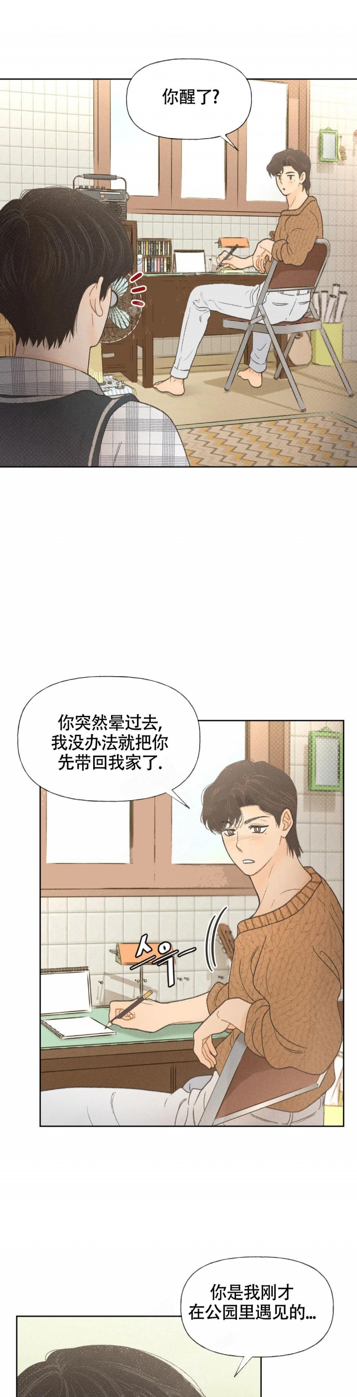 《秋牡丹剧场》漫画最新章节第7话免费下拉式在线观看章节第【8】张图片