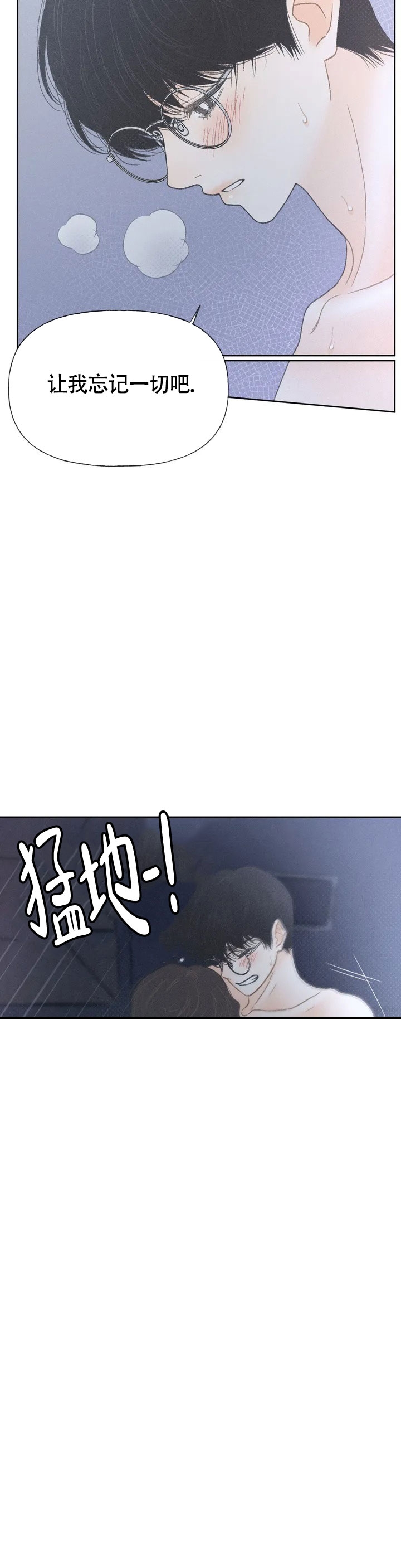 《秋牡丹剧场》漫画最新章节第2话免费下拉式在线观看章节第【20】张图片