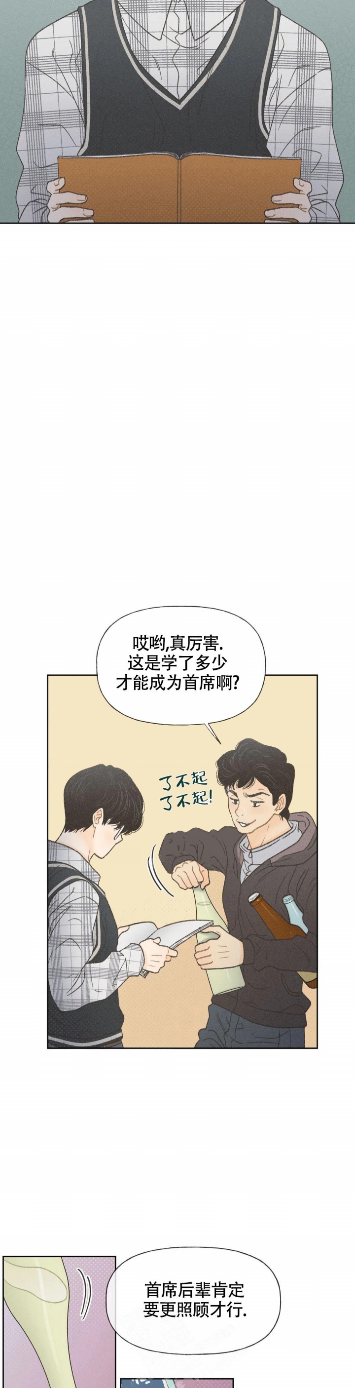 《秋牡丹剧场》漫画最新章节第4话免费下拉式在线观看章节第【9】张图片