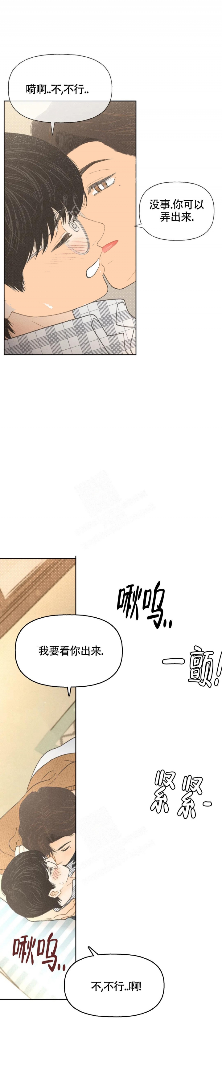 《秋牡丹剧场》漫画最新章节第8话免费下拉式在线观看章节第【8】张图片