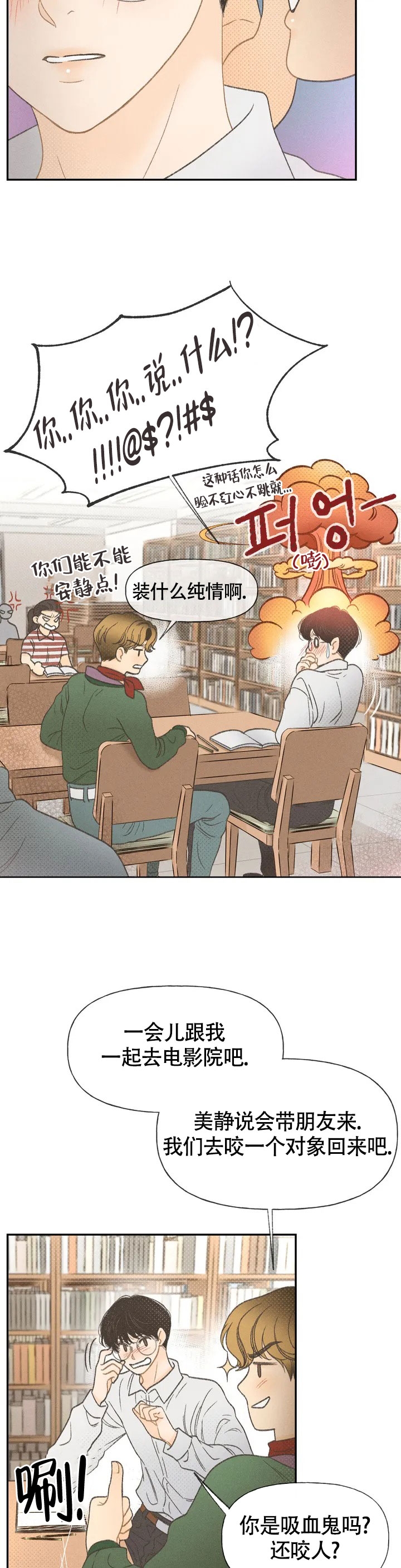 《秋牡丹剧场》漫画最新章节第1话免费下拉式在线观看章节第【10】张图片