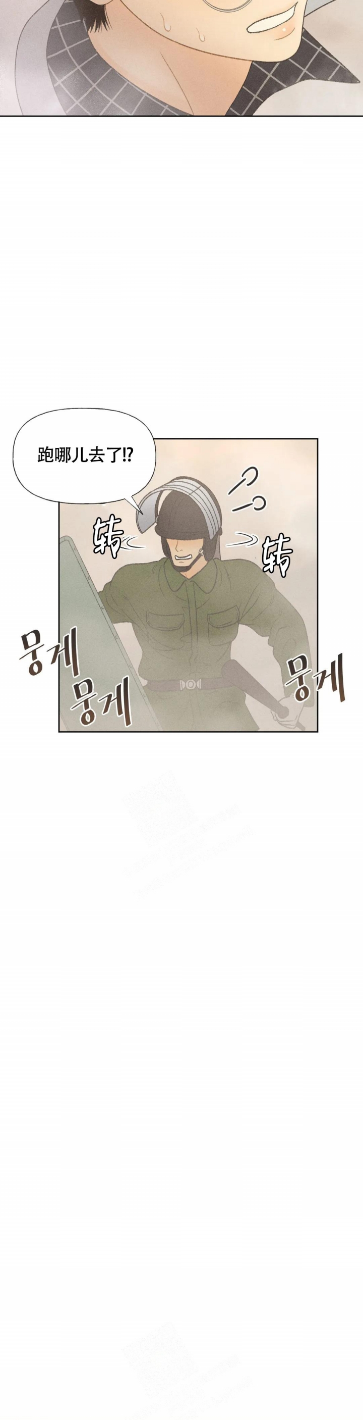 《秋牡丹剧场》漫画最新章节第11话免费下拉式在线观看章节第【20】张图片