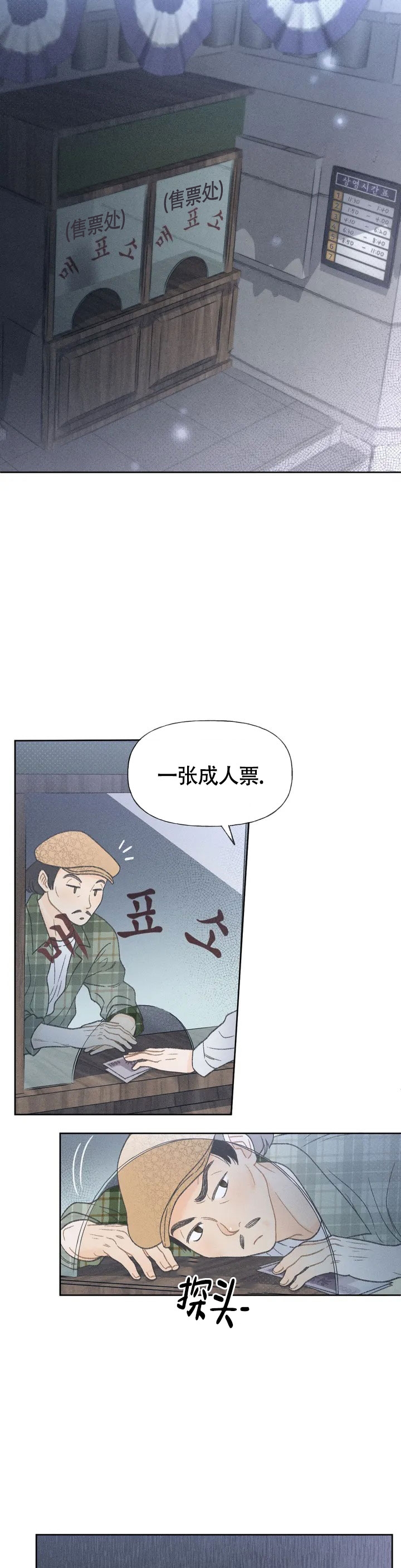 《秋牡丹剧场》漫画最新章节第2话免费下拉式在线观看章节第【10】张图片