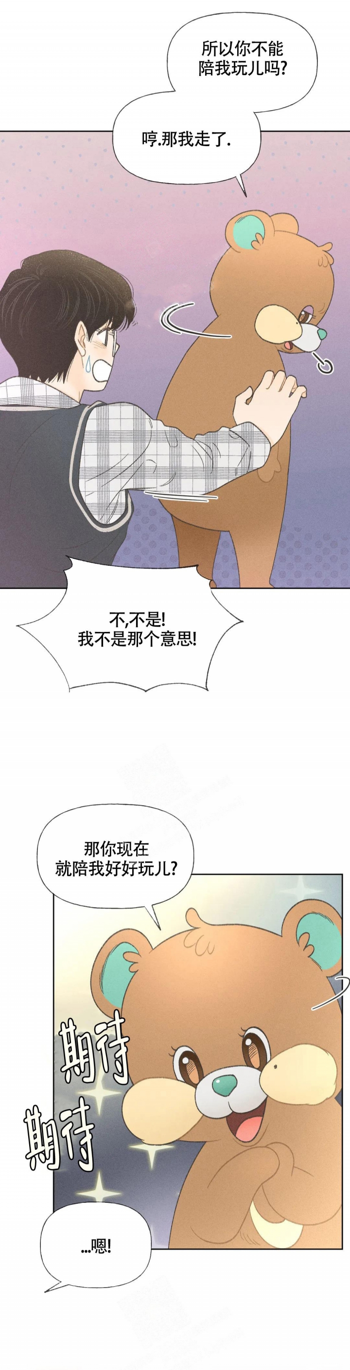 《秋牡丹剧场》漫画最新章节第7话免费下拉式在线观看章节第【3】张图片