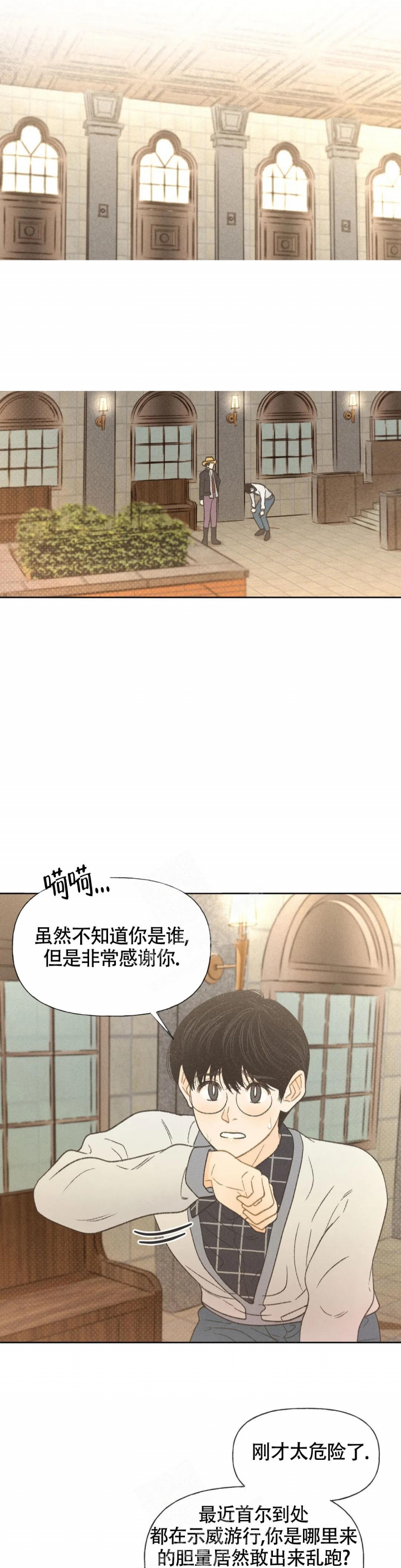 《秋牡丹剧场》漫画最新章节第12话免费下拉式在线观看章节第【1】张图片