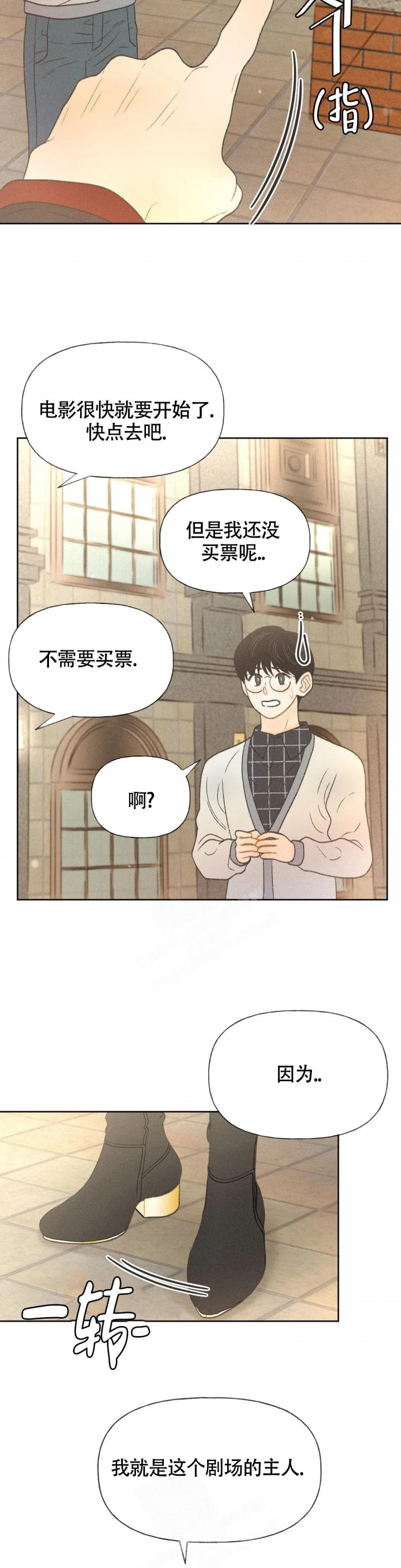 《秋牡丹剧场》漫画最新章节第12话免费下拉式在线观看章节第【7】张图片