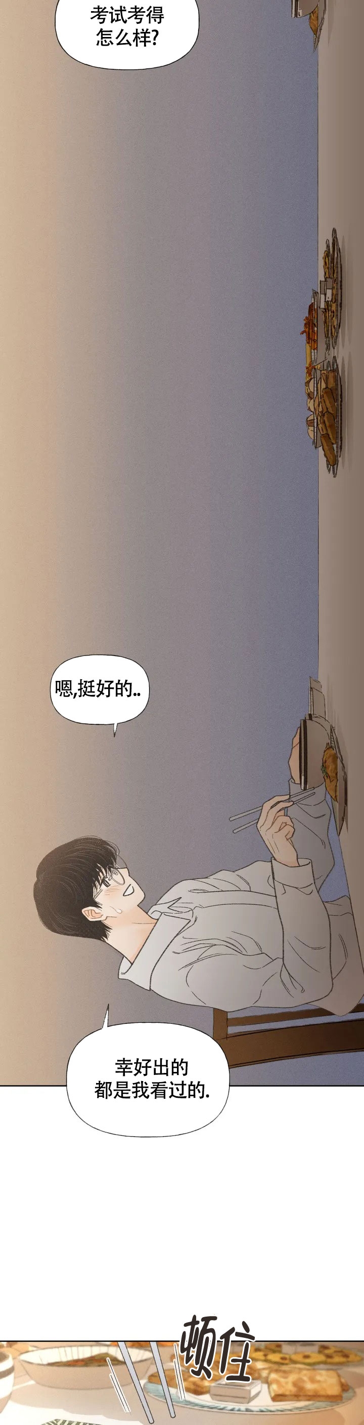 《秋牡丹剧场》漫画最新章节第1话免费下拉式在线观看章节第【23】张图片