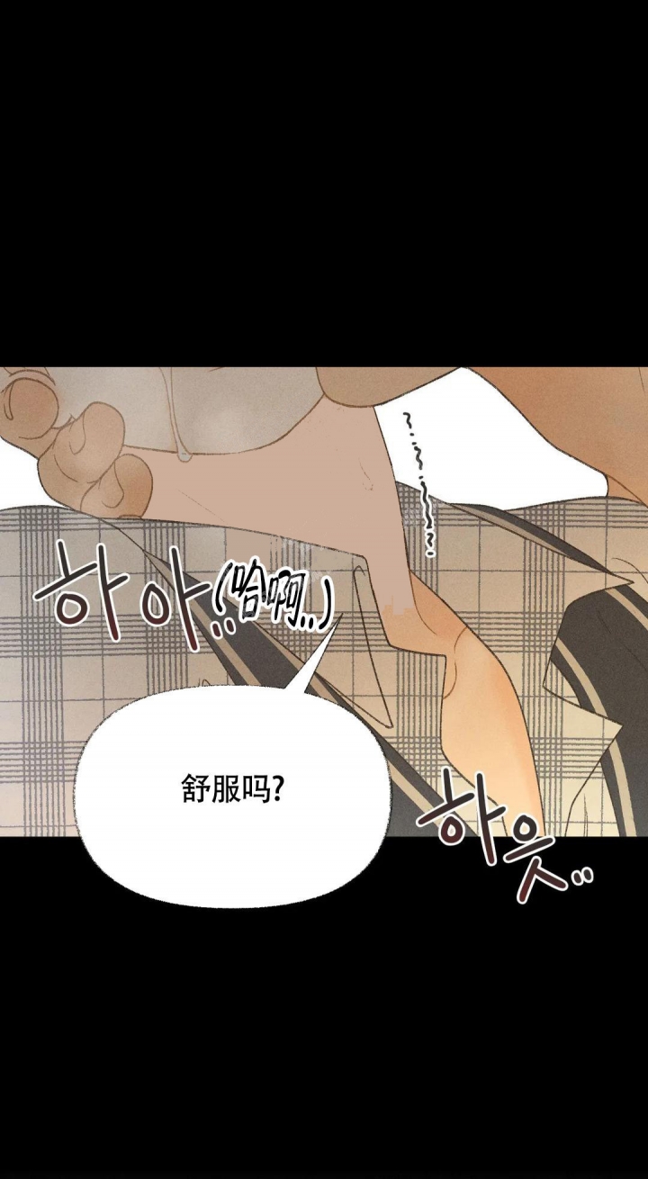 《秋牡丹剧场》漫画最新章节第10话免费下拉式在线观看章节第【11】张图片