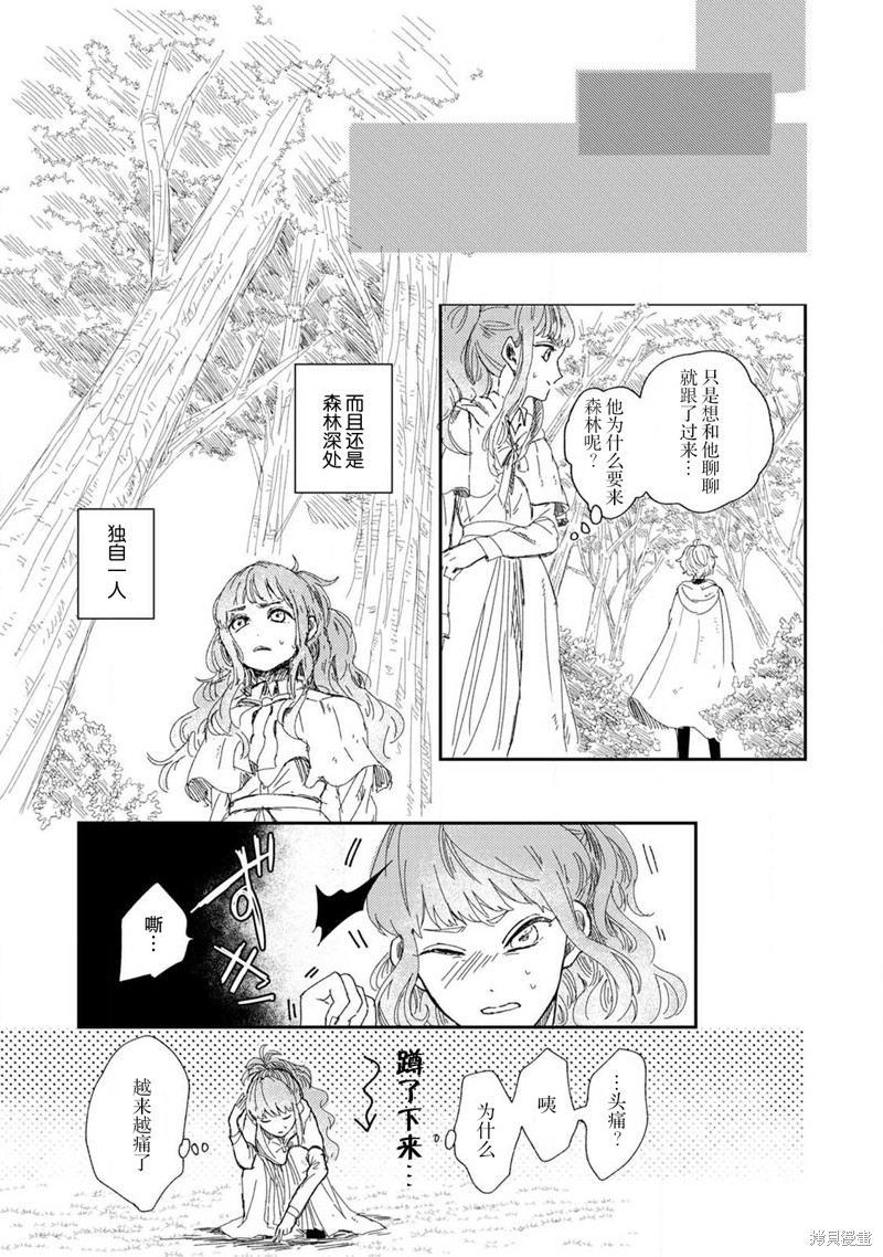 《猫咪小姐与郊狼君》漫画最新章节第4话免费下拉式在线观看章节第【9】张图片