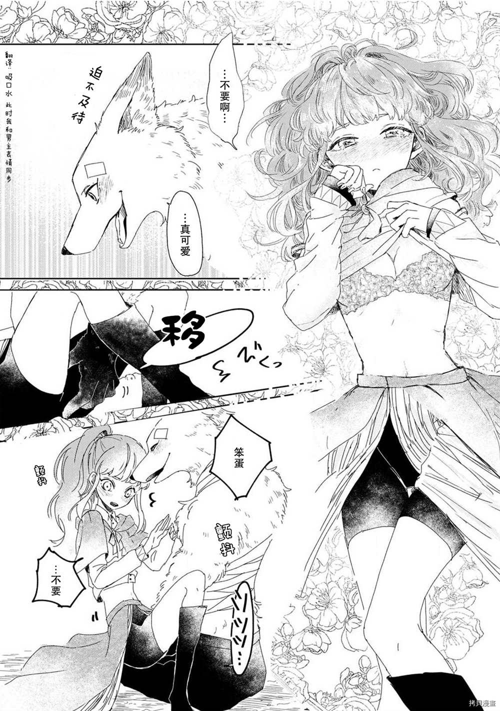 《猫咪小姐与郊狼君》漫画最新章节第1话免费下拉式在线观看章节第【28】张图片