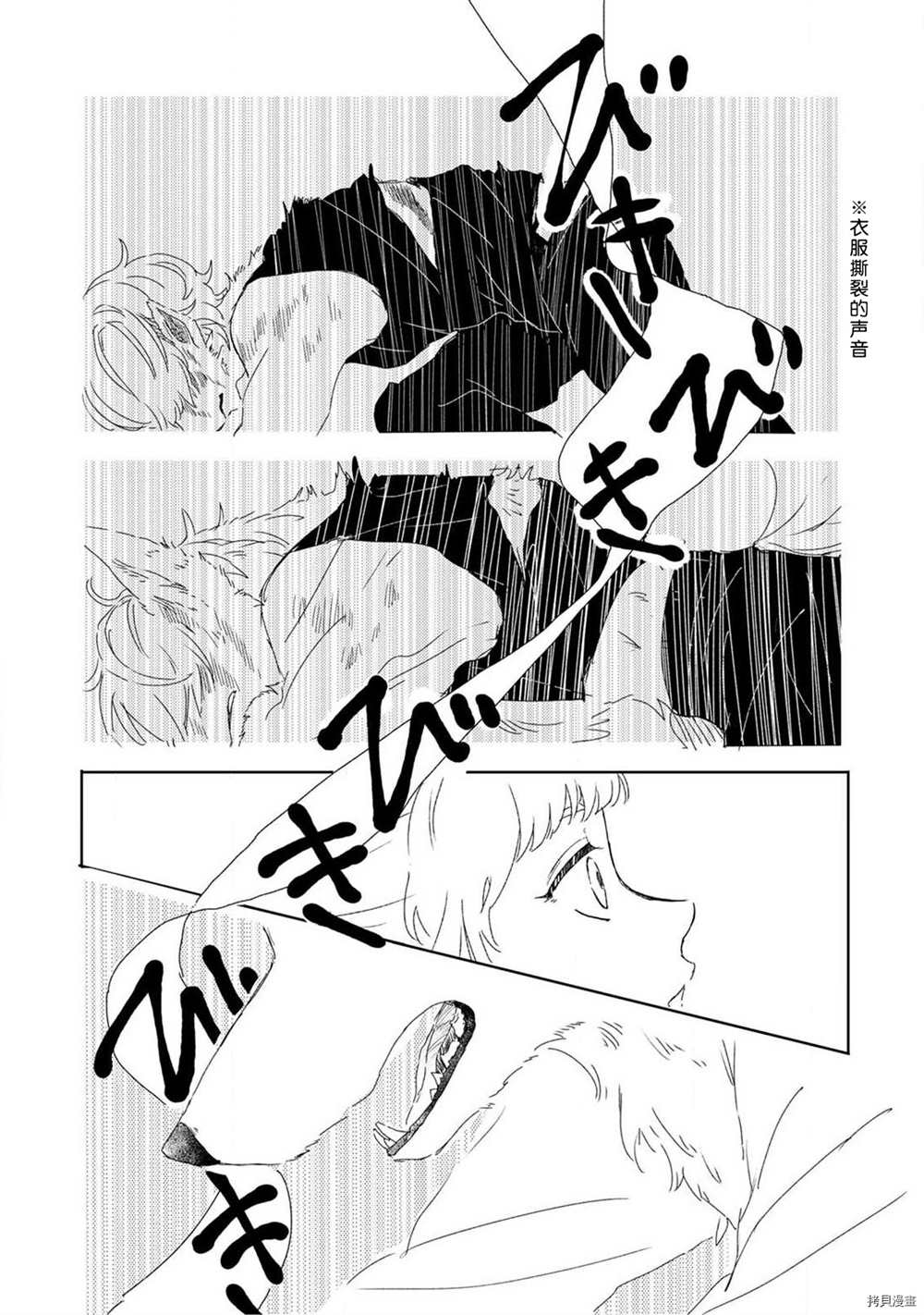 《猫咪小姐与郊狼君》漫画最新章节第1话免费下拉式在线观看章节第【16】张图片