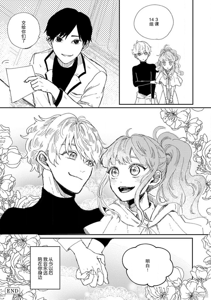 《猫咪小姐与郊狼君》漫画最新章节第4话免费下拉式在线观看章节第【33】张图片